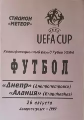 Днепр Днепропетровск - Алания Владикавказ. 26 августа 1997 г. Кубок УЕФА. 3 вид