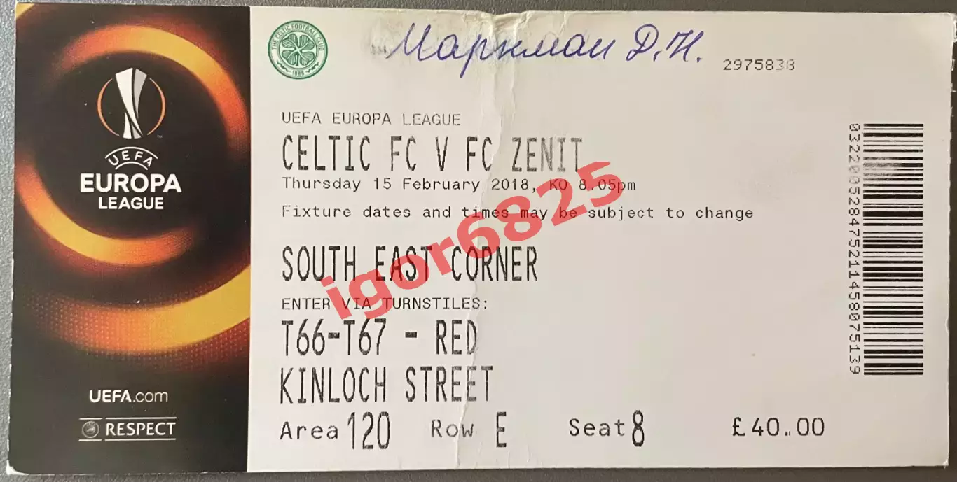 Селтик Шотландия - Зенит Санкт-Петербург. 15 февраля 2018 года. Лига Европы УЕФА