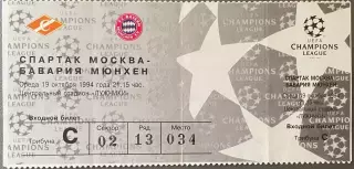 Билет. Спартак Москва - Бавария Германия. 19 октября 1994 года. Лига Чемпионов