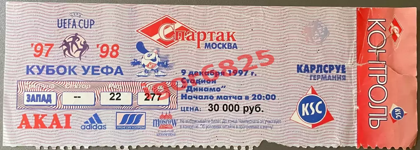 Билет. Спартак Москва - Карлсруэ Германия. 9 декабря 1997 года. Кубок УЕФА