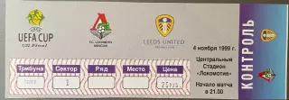 Билет. Локомотив Москва - Лидс Юнайтед Англия. 4 ноября 1999 года. Кубок УЕФА