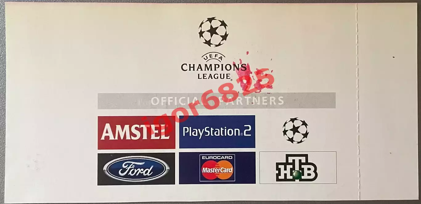 Билет. Локомотив Москва - Рома Италия. 16 октября 2001 года. Лига Чемпионов. 1