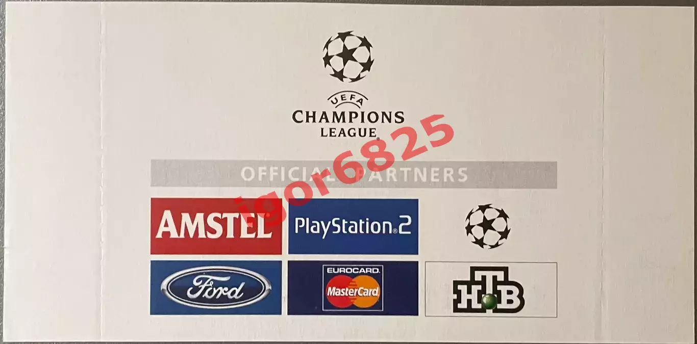 Билет. Локомотив Москва - Брюгге Бельгия. 13 ноября 2002 года. Лига Чемпионов. 1