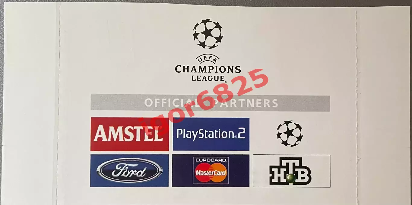 Билет. Локомотив Москва - Боруссия Дортмунд. 26 ноября 2002 г. Лига Чемпионов. 1