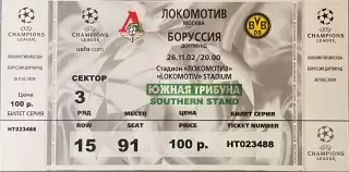Билет. Локомотив Москва - Боруссия Дортмунд. 26 ноября 2002 г. Лига Чемпионов.