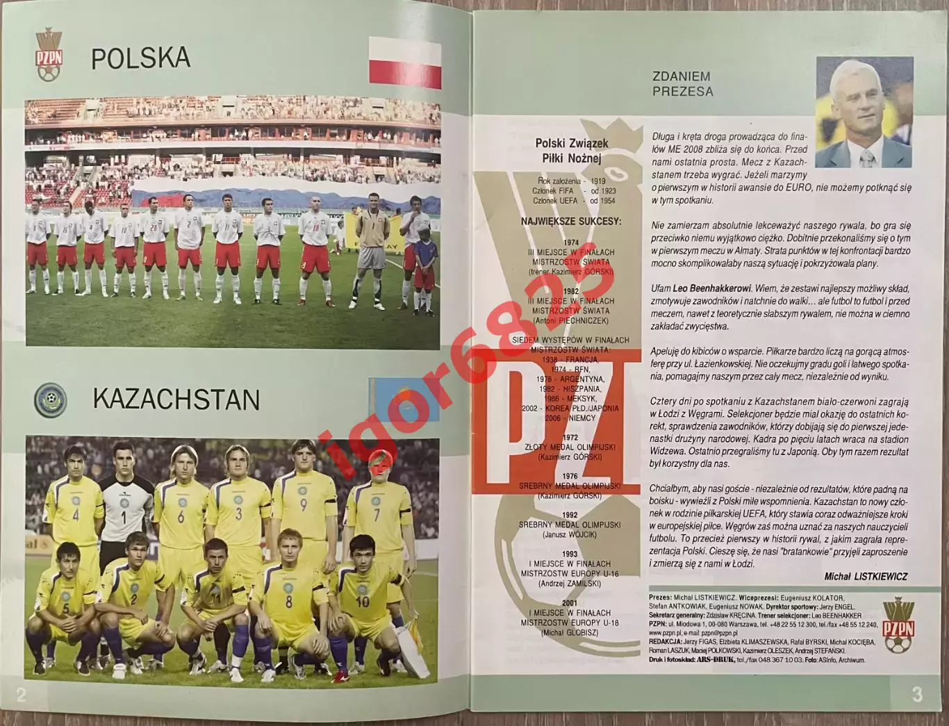 Польша - Казахстан. 13 октября 2007 года. Отборочный матч Чемпионата Европы 2008 1