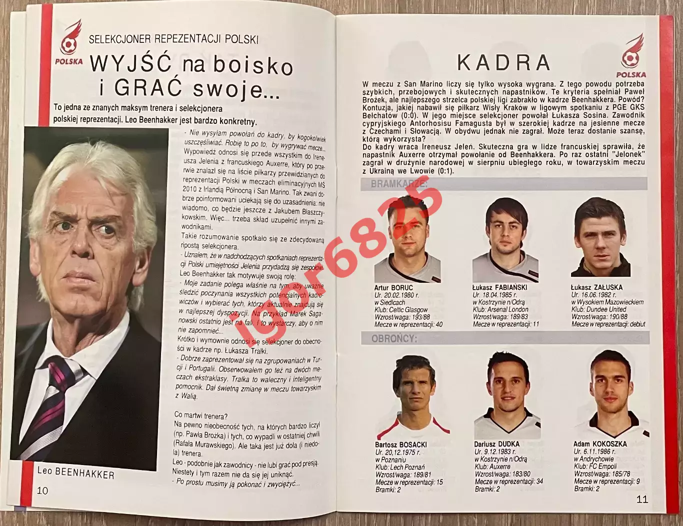 Польша - Сан-Марино. 1 апреля 2009 года. Отборочный матч Чемпионата Мира 2010. 2