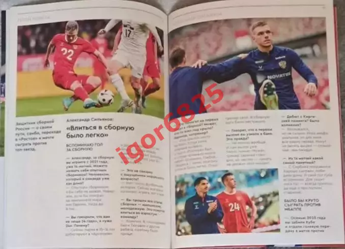 Россия - Чили. 15 ноября 2025 года. Товарищеский матч. Санкт-Петербург. 2