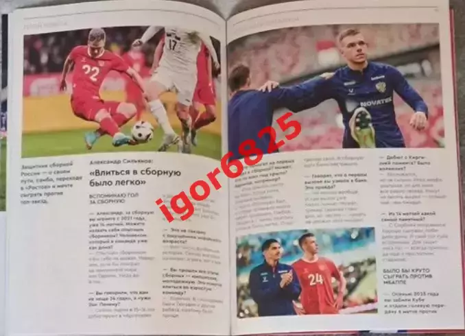 Россия - Чили. 15 ноября 2025 года. Товарищеский матч. Сочи. 2