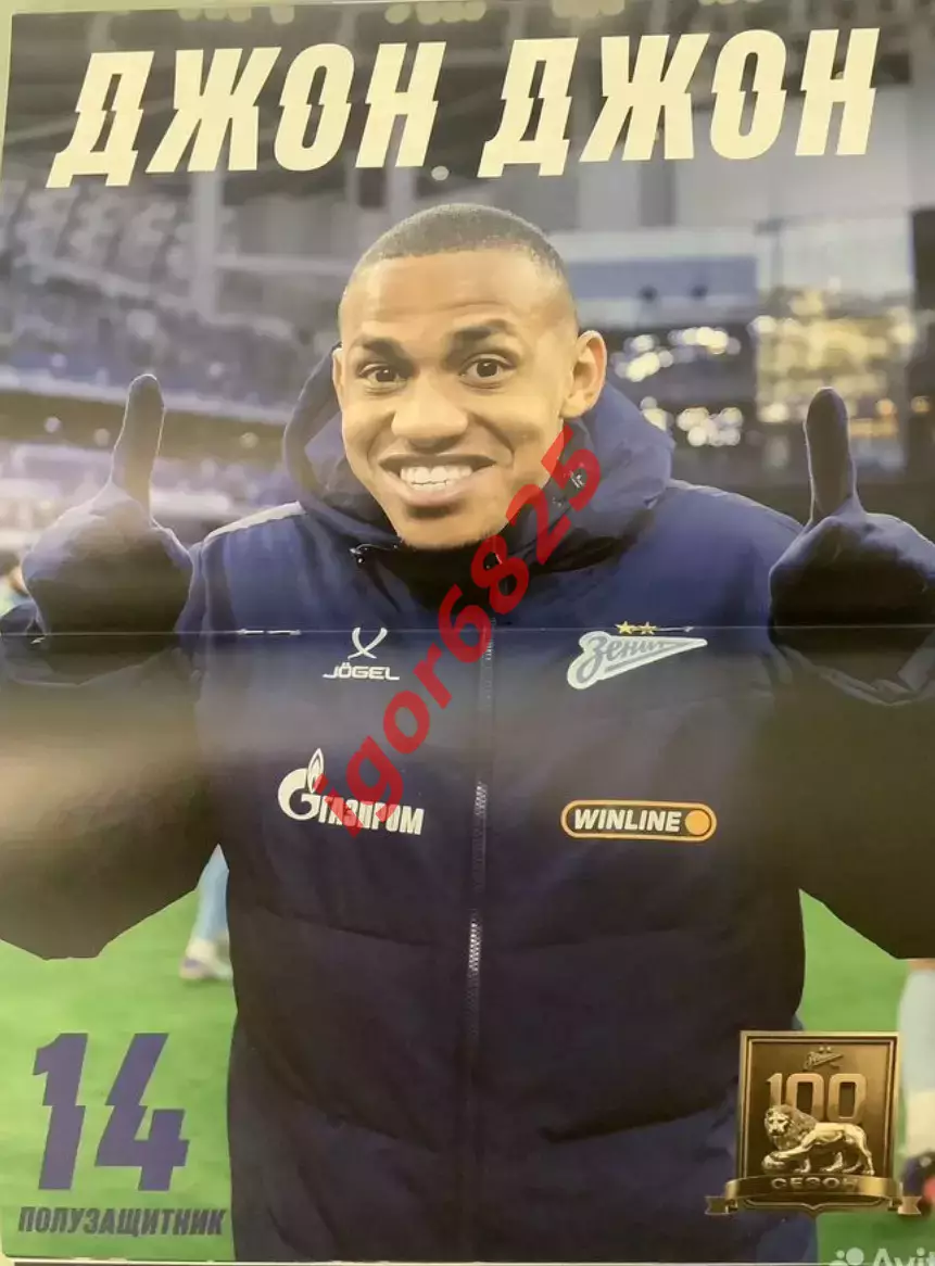 Зенит Санкт-Петербург - Крылья Советов Самара. 4 апреля 2026 г. Чемпионат России 1