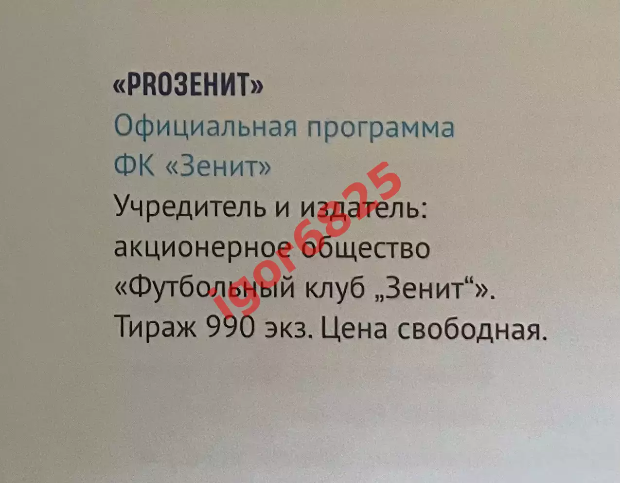 Зенит Санкт-Петербург - Крылья Советов Самара. 4 апреля 2026 г. Чемпионат России 3