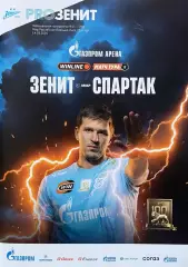 Зенит Санкт-Петербург - Спартак Москва. 14 марта 2026 года. Чемпионат России