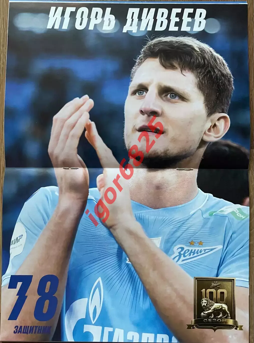 Зенит Санкт-Петербург - Динамо Махачкала. 18 марта 2026 года. Кубок России 1