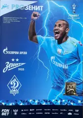 Зенит Санкт-Петербург - Динамо Махачкала. 18 марта 2026 года. Кубок России