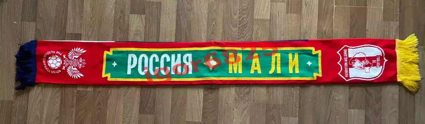ШАРФ Футбол Россия - Мали. 31 марта 2026 г. Товарищеский матч. Санкт-Петербург. 1