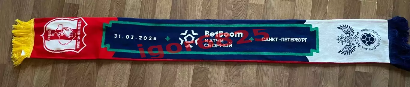ШАРФ Футбол Россия - Мали. 31 марта 2026 г. Товарищеский матч. Санкт-Петербург. 3