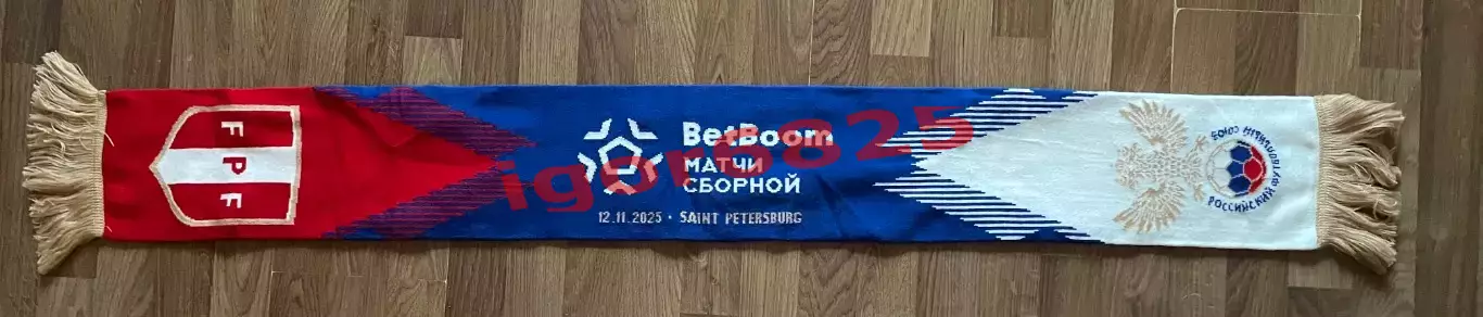 ШАРФ Футбол Россия - Перу. 12 ноября 2025 г. Товарищеский матч. Санкт-Петербург. 2