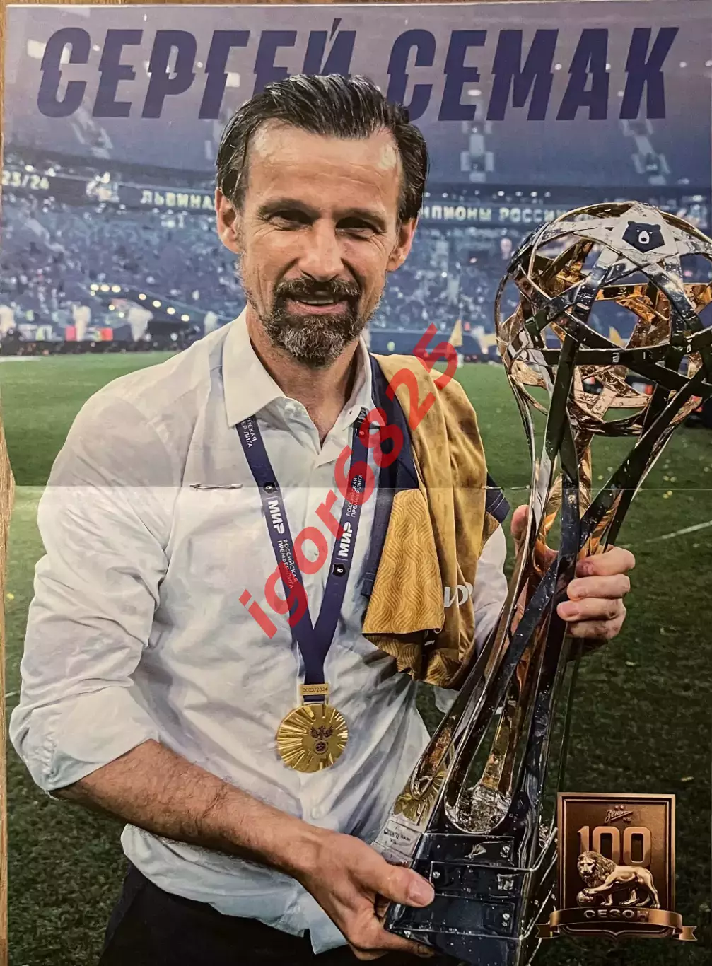 Зенит Санкт-Петербург - Балтика Калининград. 27 февраля 2026 г. Чемпионат России 1