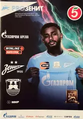 Зенит Санкт-Петербург - Балтика Калининград. 27 февраля 2026 г. Чемпионат России