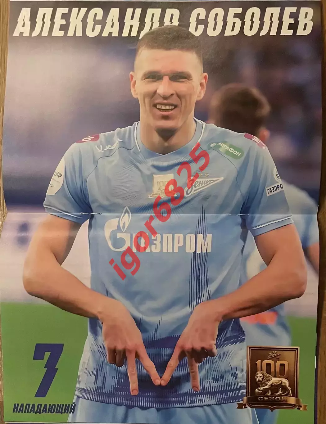 Зенит Санкт-Петербург - Спартак Москва. 8 апреля 2026 года. Кубок России 1