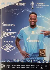 Зенит Санкт-Петербург - Спартак Москва. 8 апреля 2026 года. Кубок России