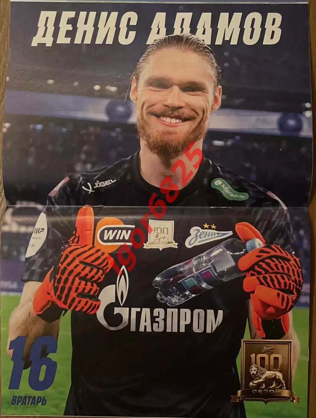 Зенит Санкт-Петербург - Краснодар 12 апреля 2026 года. Чемпионат России 1