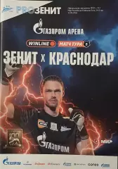 Зенит Санкт-Петербург - Краснодар 12 апреля 2026 года. Чемпионат России