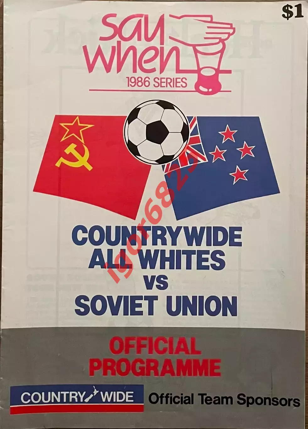 Новая Зеландия - сборная клубов СССР 16-25 февраля 1986 г. Желудков Долгополов
