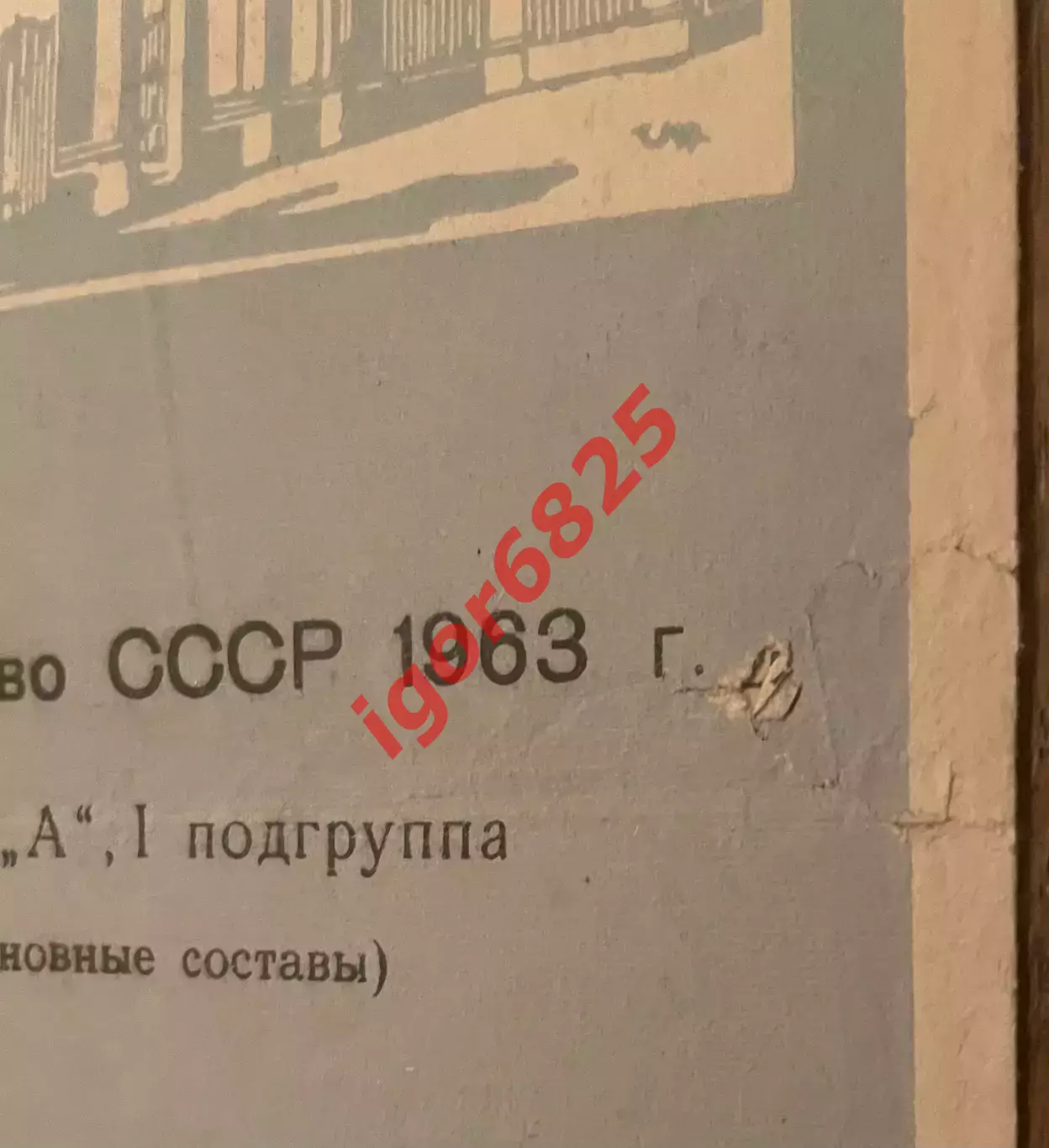 Крылья Советов Куйбышев - Динамо Киев. 8 июня 1963 года. Чемпионата СССР 3