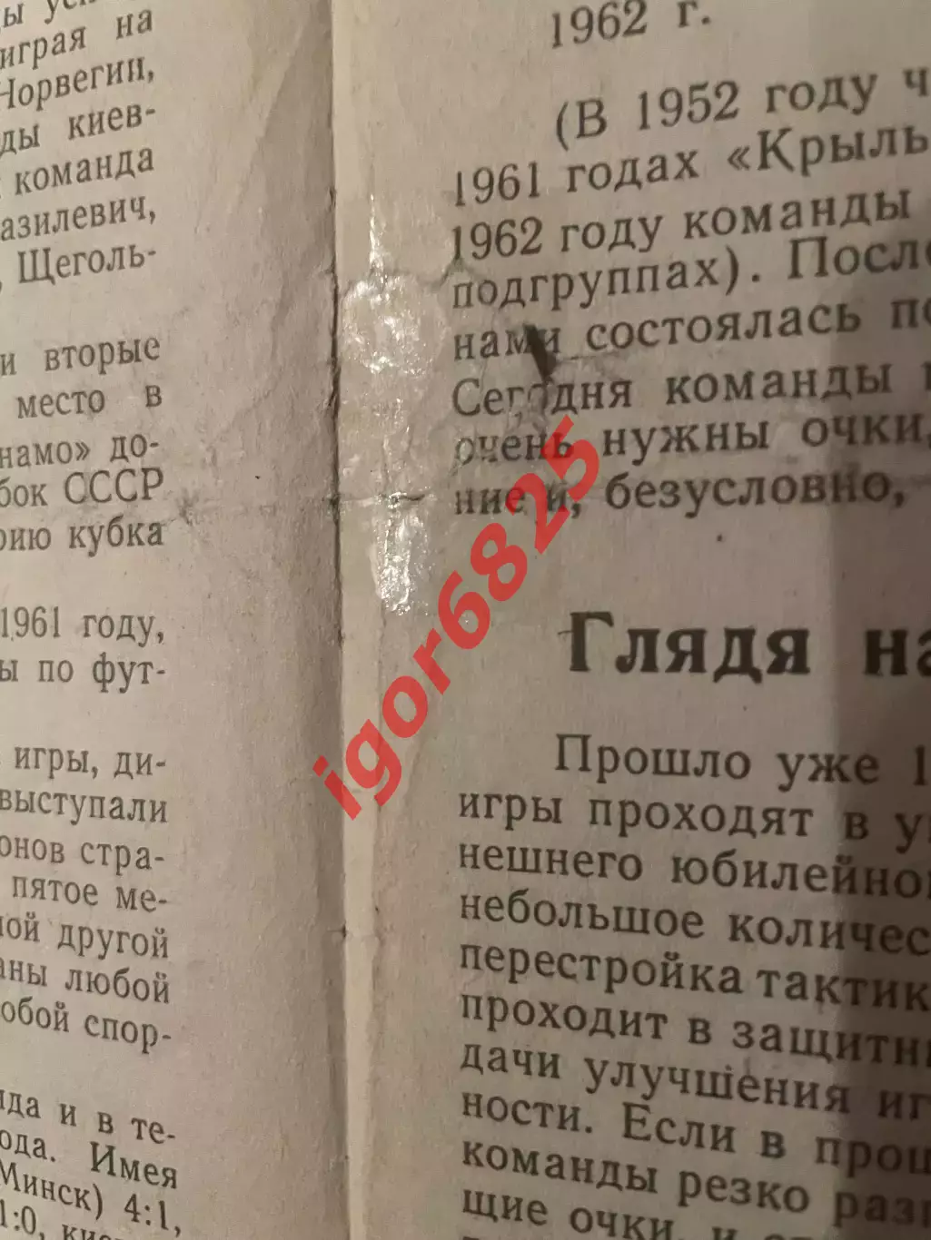Крылья Советов Куйбышев - Динамо Киев. 8 июня 1963 года. Чемпионата СССР 2