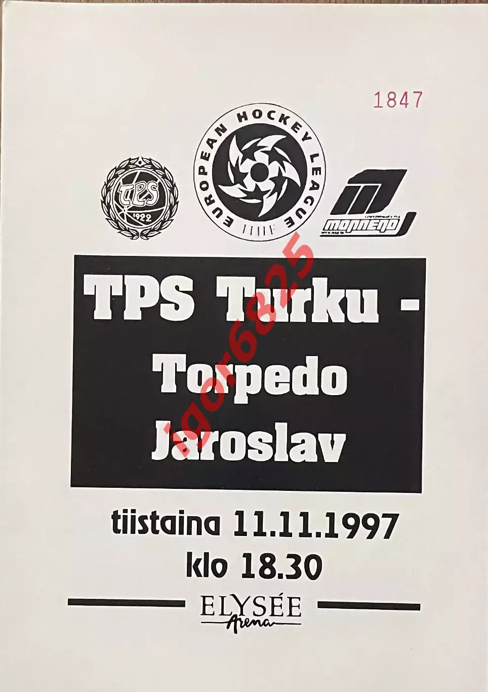 ТПС Турку Финляндия - Торпедо Ярославль Россия. 11 ноября 1997 года. Евролига