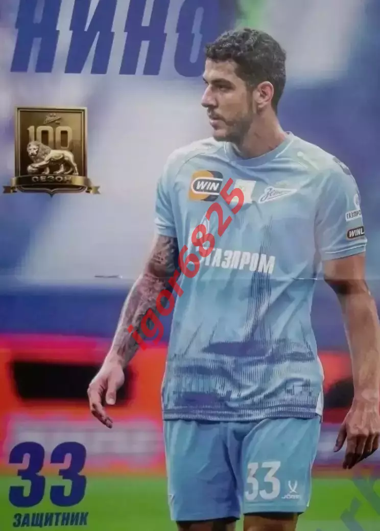 Зенит Санкт-Петербург - Динамо Махачкала 23 августа 2025 г Чемпионат России Нино 1