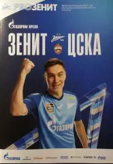 Зенит Санкт-Петербург - ЦСКА Москва 11 мая 2024 г. Чемпионат России. Виллаш-Боаш