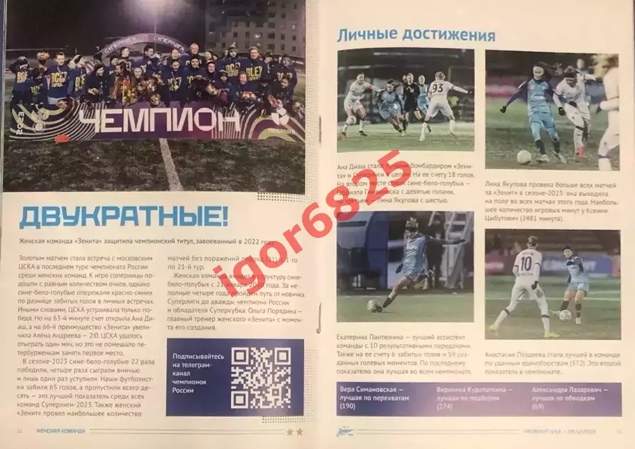 Зенит Санкт-Петербург - ПАРИ НН Нижний Новгород 9 декабря 2023 Чемпионат России 2