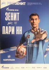 Зенит Санкт-Петербург - ПАРИ НН Нижний Новгород 9 декабря 2023 Чемпионат России