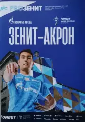 Зенит Санкт-Петербург - Акрон Тольятти. 2 октября 2024 года. Кубок России.