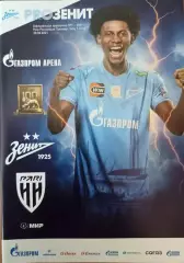 Зенит Санкт-Петербург - ПАРИ НН Нижний 31.08.2025 г. Чемпионат России. Кассьерра