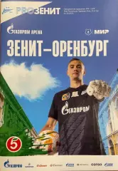 Зенит Санкт-Петербург - Оренбург 5 октября 2024 года. Чемпионат России.