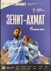 Зенит Санкт-Петербург - Ахмат Грозный 6 ноября 2024 года. Кубок России. Бирюков