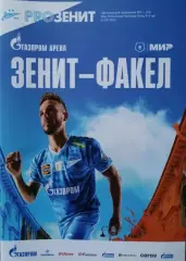 Зенит Санкт-Петербург - Факел Воронеж 21 сентября 2024 Чемпионат России. Голубев