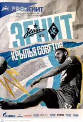 Зенит Санкт-Петербург - Крылья Советов Самара 22 июля 2022 г. Чемпионат России