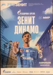 Зенит Санкт-Петербург - Динамо Москва 30 августа 2024 Чемпионат России Давыдов