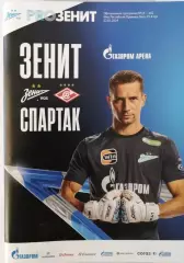 Зенит Санкт-Петербург - Спартак Москва. 2 марта 2024 года. Чемпионат России.