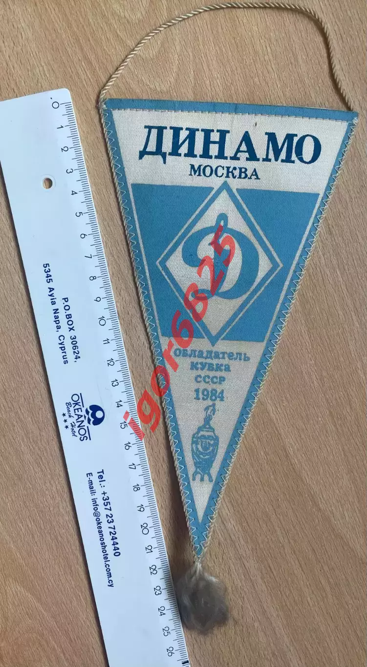 Футбол. Вымпел. Динамо Москва Обладатель Кубка СССР 1984, 49 Чемпионат СССР 1986 2