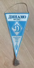 Футбол. Вымпел. Динамо Москва Обладатель Кубка СССР 1984, 49 Чемпионат СССР 1986