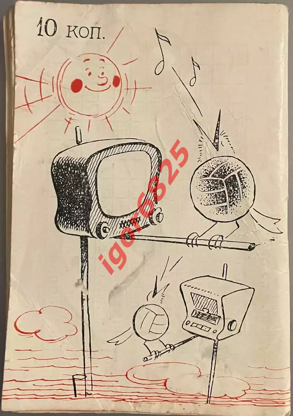 Справочник Футбольный календарь 1961 год. Первый круг. Издание Московская правда 7