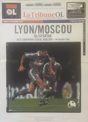 Олимпик Лион Франция - Спартак Москва. 5 декабря 1994 года. Лига Чемпионов