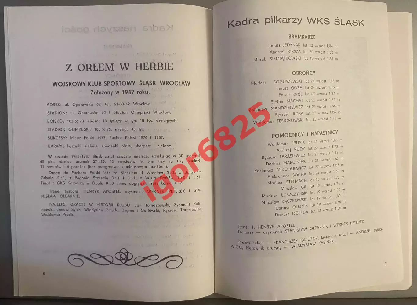 Шленск Польша - Реал Сосьедад Испания. 30 сентября 1987 г. Кубок Кубков УЕФА. 2