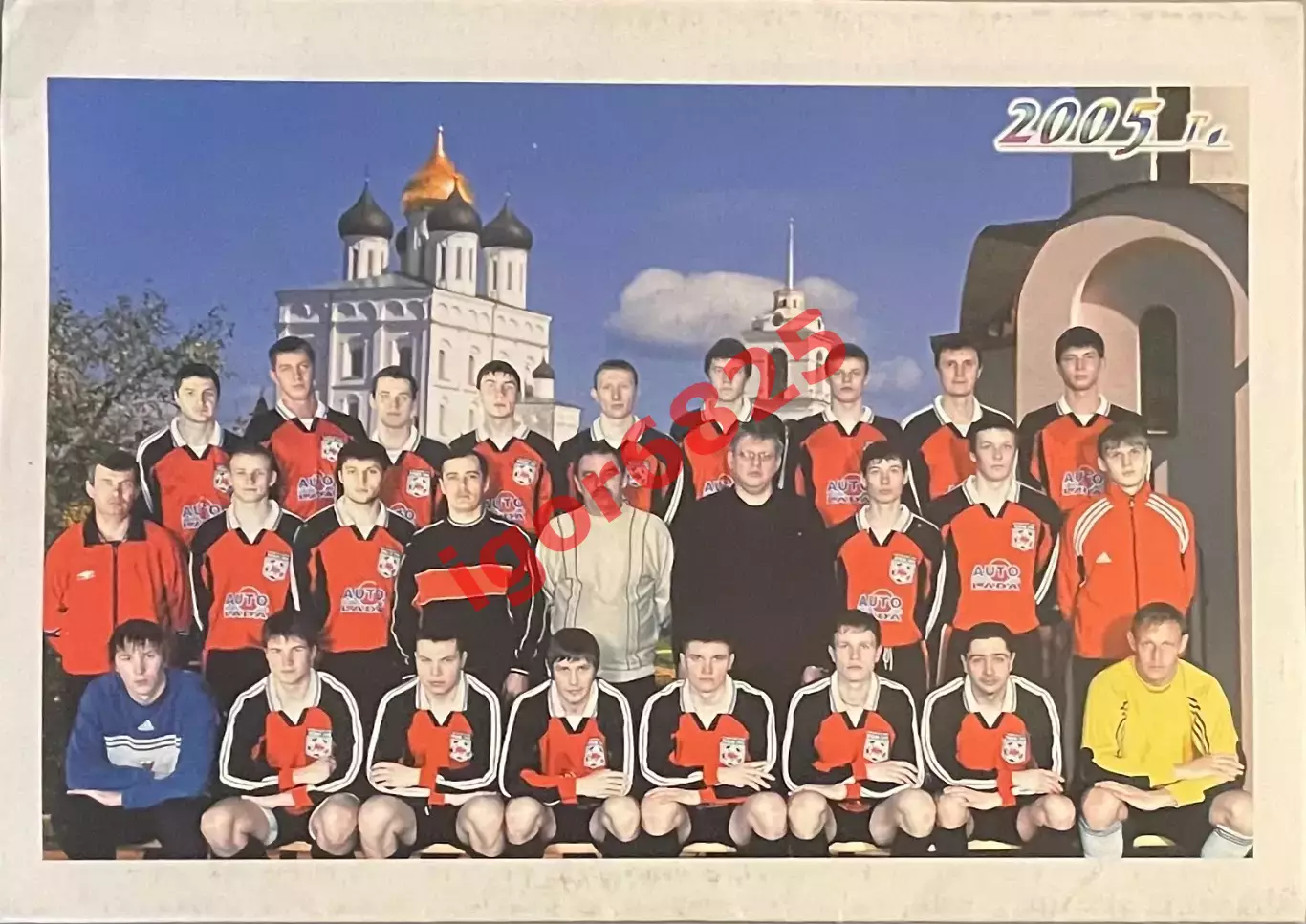 ФК Псков 2000 - Зенит-2 Санкт-Петербург. 30 мая 2005 года. Чемпионат России. 2