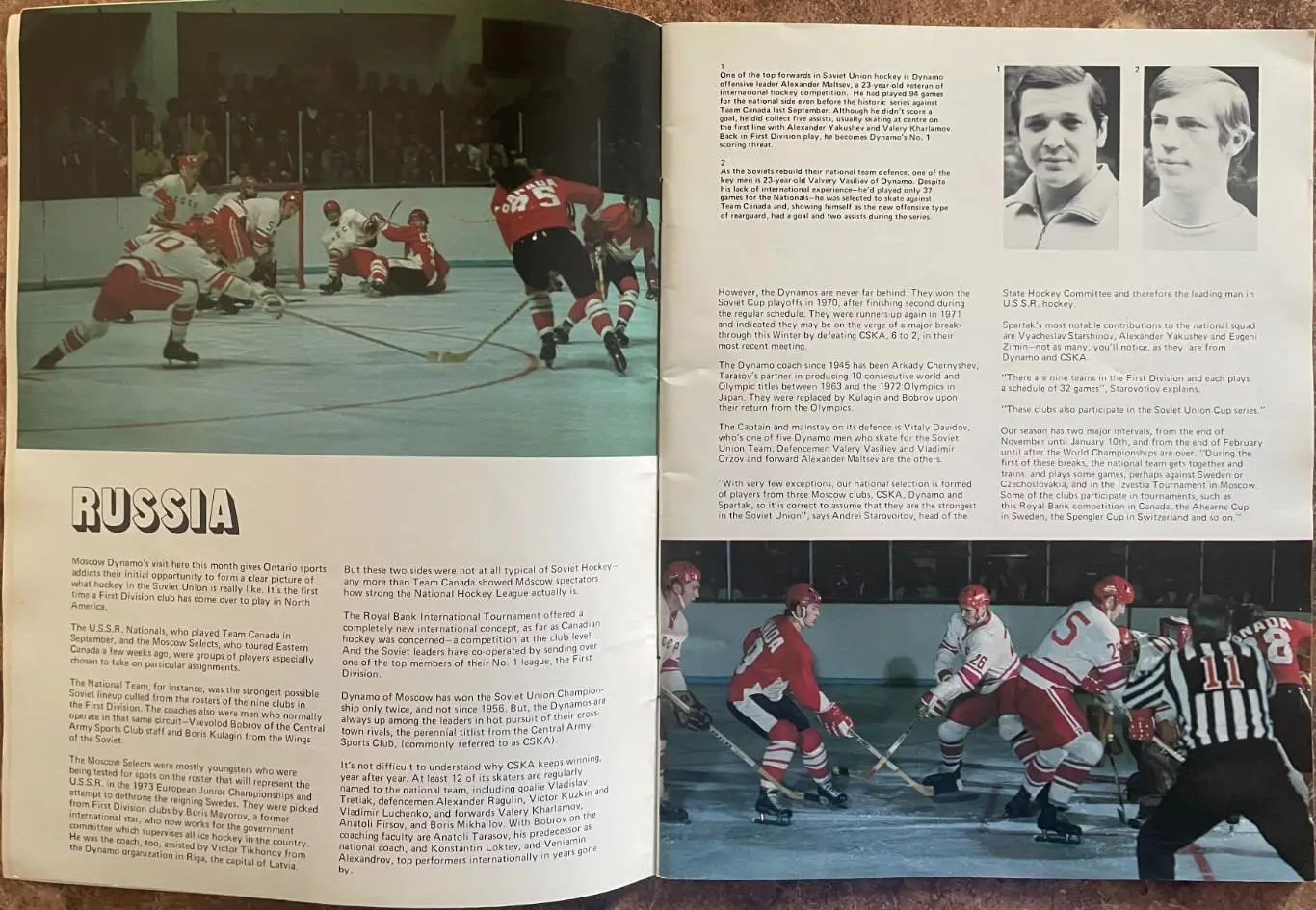 Программа турнир в Канаде Динамо Москва 1972/1973 2